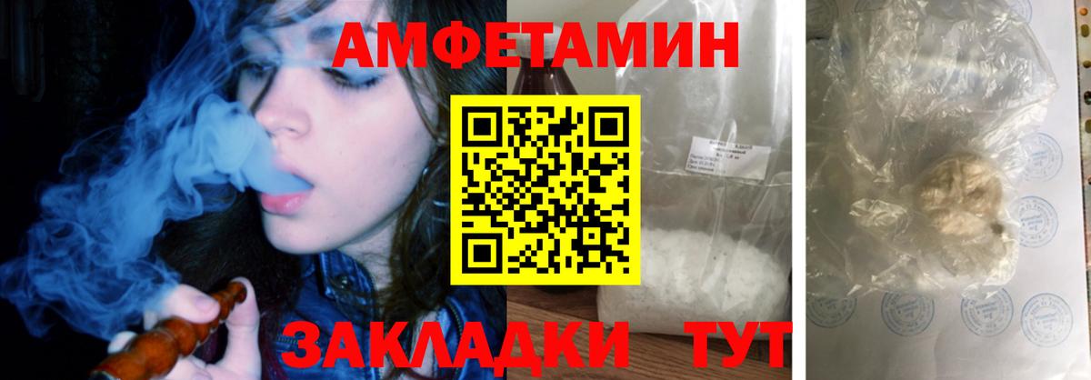 АМФЕТАМИН 97%  Вход с VPN  Кулебаки 