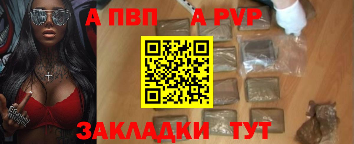 Alpha PVP СК КРИС  А ПВП мука  A-PVP СК КРИС  Кулебаки  APVP  Вход с VPN 