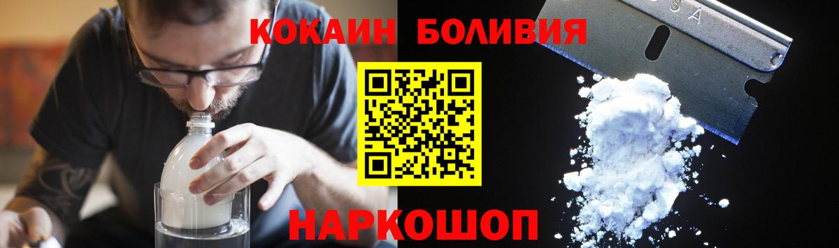 Cocaine Эквадор  КОКАИН 99%  Вход с VPN  Кулебаки 