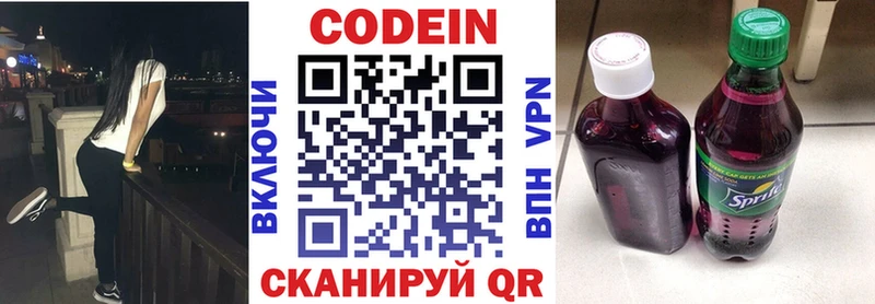 Codein Purple Drank  Кулебаки 