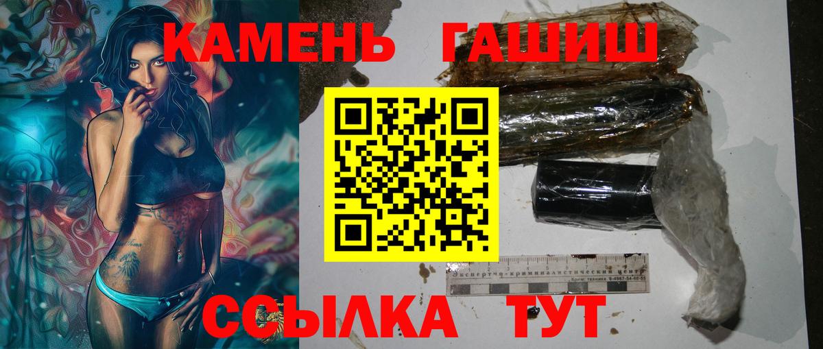 ГАШИШ Ice-O-Lator  Гашиш AMNESIA HAZE  даркнет сайт  Кулебаки  Вход с VPN 