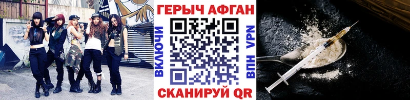цена наркотик Кулебаки Героин Афган