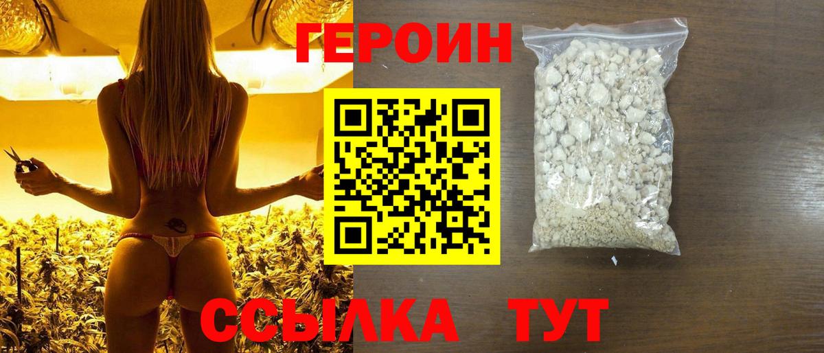 Кулебаки  ГЕРОИН Афган  Вход с VPN 