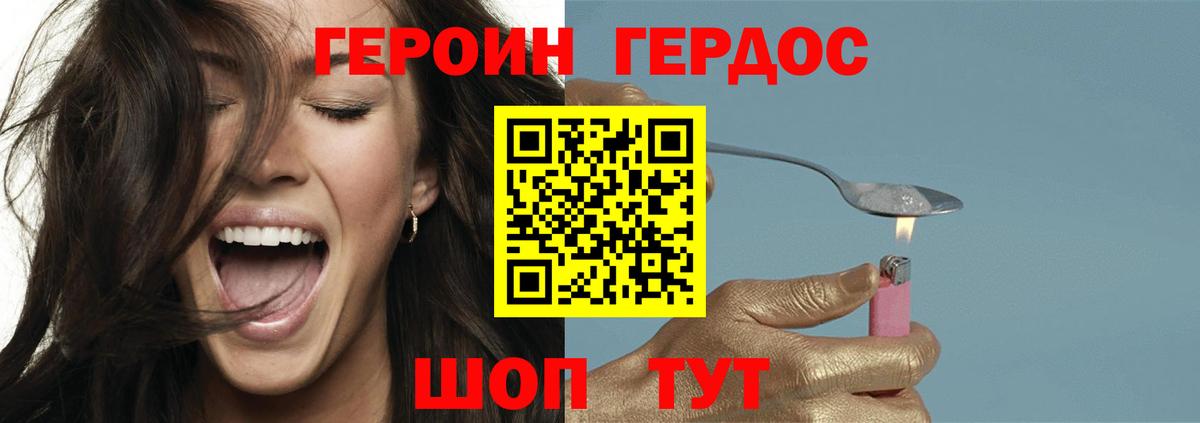 Героин белый Кулебаки