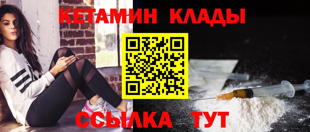 КЕТАМИН VHQ  Вход с VPN  КЕТАМИН VHQ  Кулебаки 