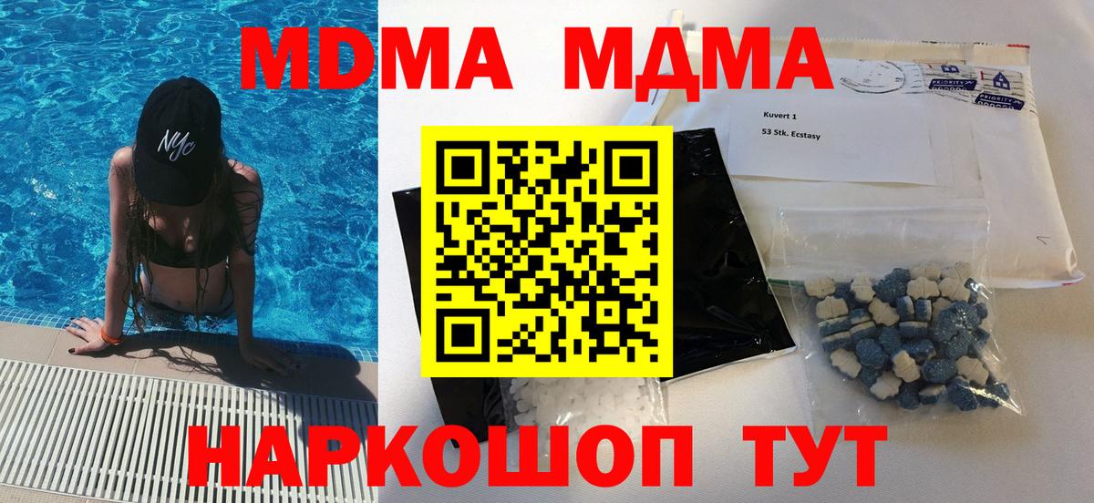 MDMA Molly Кулебаки