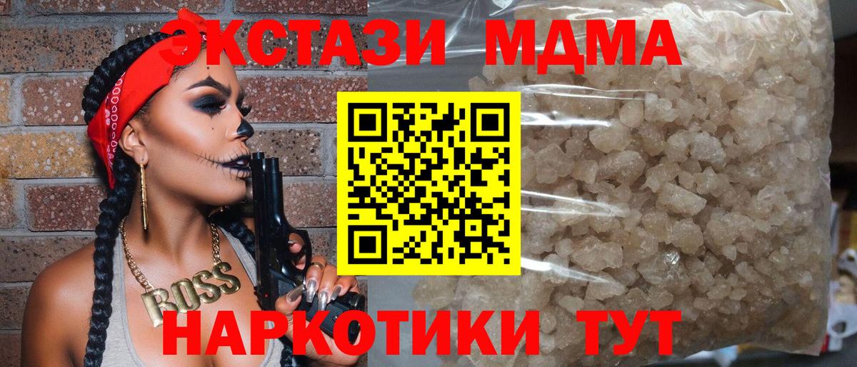 MDMA молли  Вход с VPN  МДМА Molly  Кулебаки 