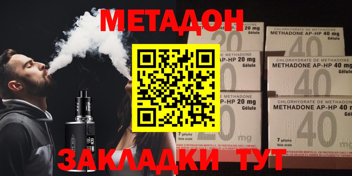 Кулебаки  Метадон methadone  Метадон methadone  Вход с VPN 