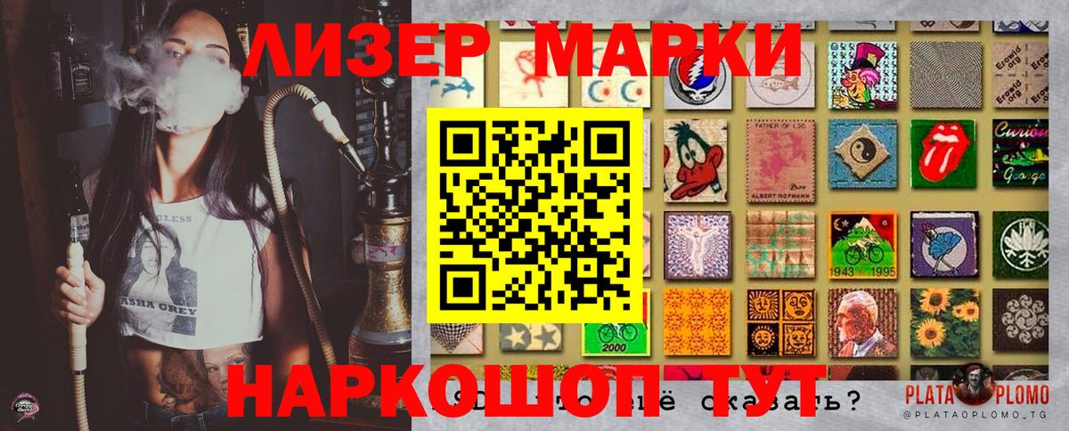 Марки NBOMe 1500мкг  Вход с VPN  Кулебаки 