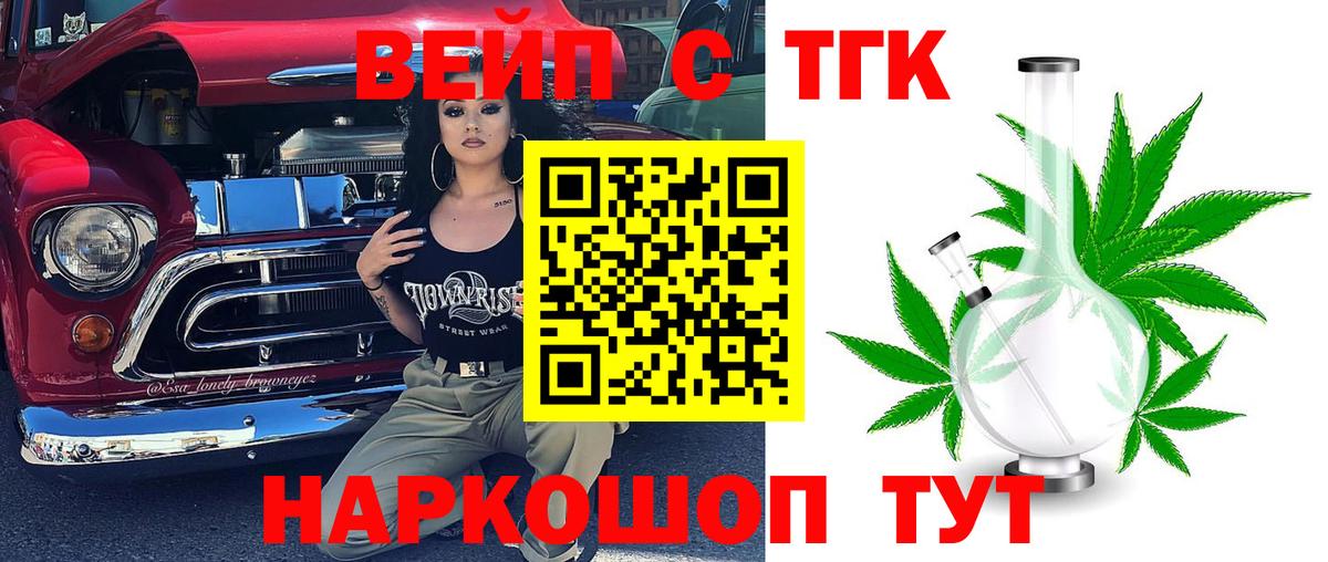 Дистиллят ТГК гашишное масло  ТГК концентрат  Вход с VPN  где купить   Кулебаки 
